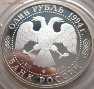 1 руб. 1994 г. к.к. Краснозобая казарка до 22-00.21.11.14 г. - P1300608.JPG