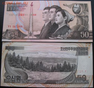 Боны, пресс, разные страны. - б корея 50 надп 95 