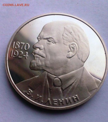 Ленин-115 лет.ПРУФ НОВОДЕЛ в капсуле. До 20.11.14.в 22-10 - IMAG2351