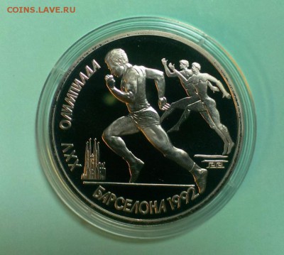 Барселона 1991 БЕГ ПРУФ в капсуле.До 20.11.14.в 22-10 - IMAG2554