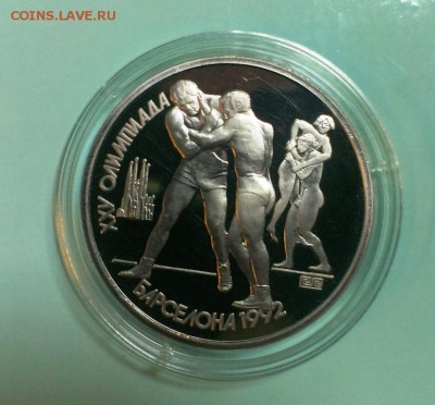 Барселона 1991 БОРЬБА ПРУФ в капсуле.До 20.11.14.в 22-10 - IMAG2556