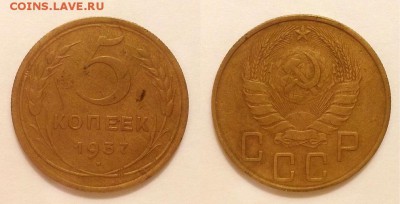 5 копеек 1937 г. До 19.11.14 г. - 20141115_205257