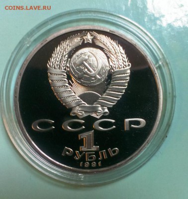 Барселона 1991 КОПЬЕ ПРУФ в капсуле.До 20.11.14.в 22-10 - IMAG2563