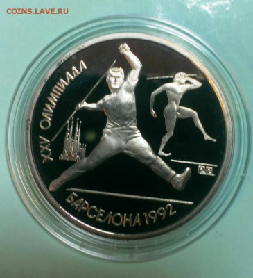 Барселона 1991 КОПЬЕ ПРУФ в капсуле.До 20.11.14.в 22-10 - IMAG2562
