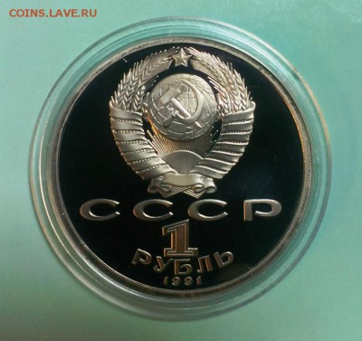 Барселона 1991 ВЕЛОСИПЕД ПРУФ в капсуле.До 20.11.14.в 22-10 - IMAG2565