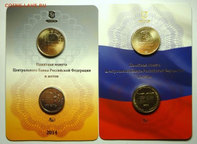 НАБОРЫ МОНЕТ РФ - DSC04343.JPG