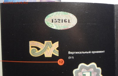Буклет 1 рубль образца 1991 года - DSC04351.JPG