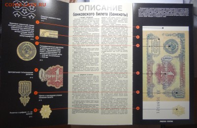 Буклет 1 рубль образца 1991 года - DSC04347.JPG