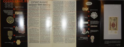 Буклет 1 рубль образца 1991 года - DSC04353.JPG