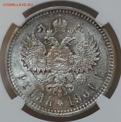 Рубль 1901 ФЗ NGC MS64 оценка спрос - DSC00419.JPG