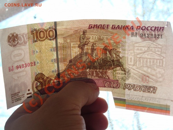 100 рублей 1997.Интересный брак. - DSC03705.JPG