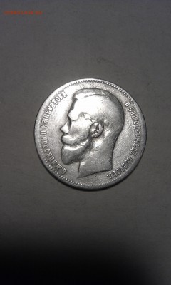 1 рубль 1898 годаОценка - IMAG0206