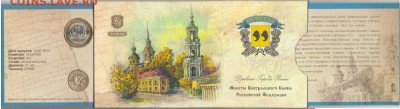 НОВИНКИ ММД и СПМД офиц. выпуск НЕРЕХТА, КОНСТИТУЦИЯ и 1812г - НЕРЕХТАммд скан