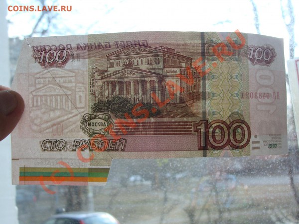 100 рублей 1997.Интересный брак. - DSC03708.JPG