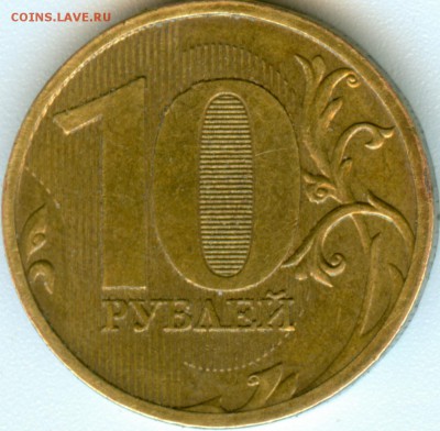 10р.2010г.м. Помощь в определении шт. - scan 2