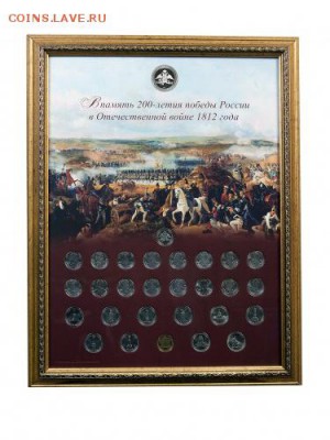 НОВИНКИ ММД и СПМД офиц. выпуск НЕРЕХТА, КОНСТИТУЦИЯ и 1812г - фото1812картина
