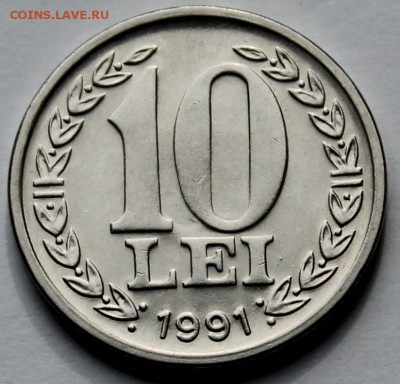 Румыния 10 лей 1991. - 2