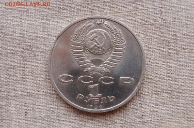 1р.СССР.1990г."ЖУКОВ". до 22.00 мск 17.11.2014 - DSC08114.JPG