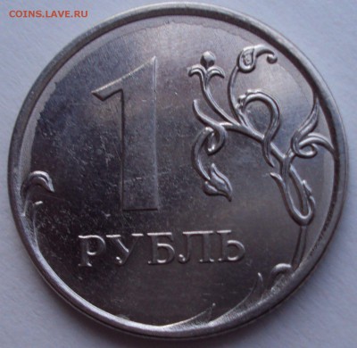 1 рубль 2010г.ммд-шлифовка.шт.? - DSC03256.