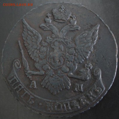 5 коп 1791 АМ года до 22-00 23.11.14 года - DSC06177.JPG
