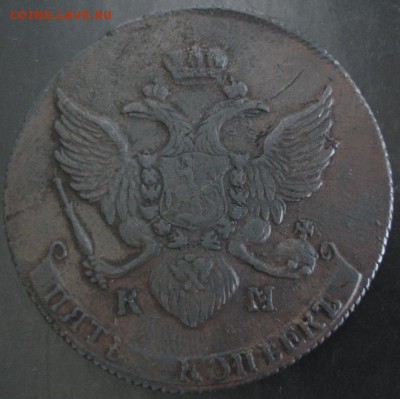 5 коп.1790 КМ года до 22-00 23.11.14 года - DSC06181.JPG