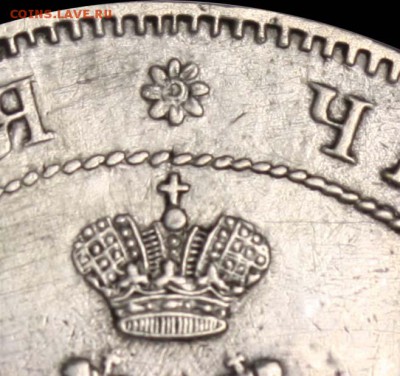 Рубль 1838 СПБ-НГ аверс IV образца 1837 - Рубль 1838 аверс IV (1937 года)++