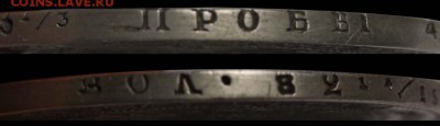 Рубль 1838 СПБ-НГ аверс IV образца 1837 - Рубль 1838 аверс IV (1937 года)=