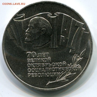 5 рублей 1987 Шайба, до 20.11.2014 в 22-00 Мск - Сканирование__327