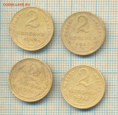 2копейки1926,49,50,53,до23.11.2014г. 22.00 по Москве - 26 49 50 53 2
