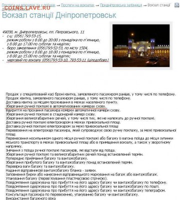 Статья "Жетоны автоматических камер хранения УЗ" - Послуги