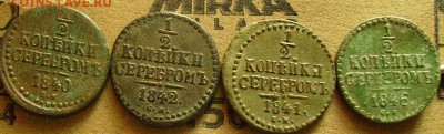 2 копейки 1840,41,42,46.СМ  до 21.11.2014. в 22-00 мск - ббб1
