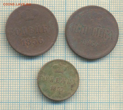 копейка1856,1864, денежка 1857,до23.11.2014г. 22.00 по Москв - 1864