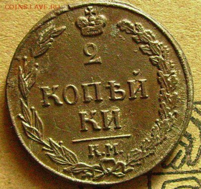 2 копейки 1811 км пб до 21.11.2014.  в 22-00 мск - ггг3