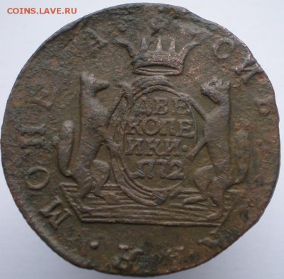 2 копейки 1772 км - 4741140805