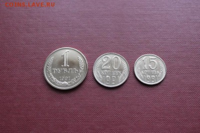 СОВЕТЫ  1991г . ( Л )  1 РУБ. 20 КОП. 15 КОП. - IMG_5135.JPG