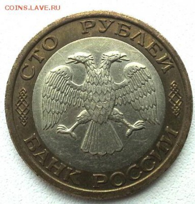 100р  1992г  ММД. Оценка - 20141117_115913(1)
