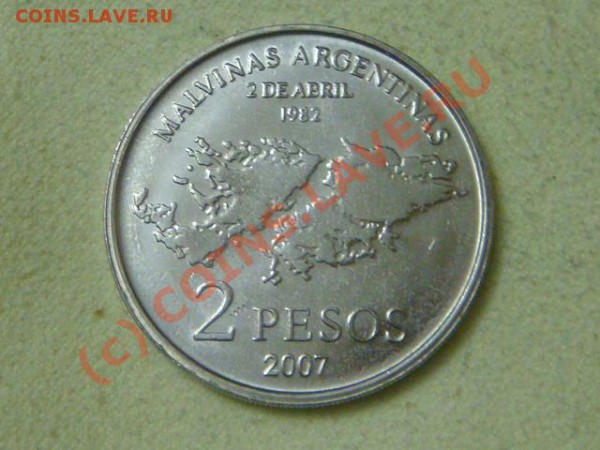 -v- Аргентина 2 песо 2007г.Мальдивы до 6.05(21.00) - DSC04870.JPG