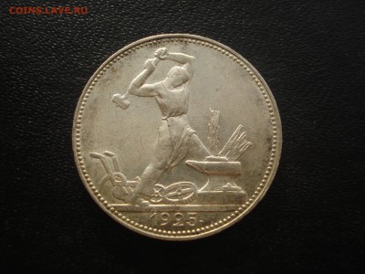50 копеек 1925 г. - аверс.JPG