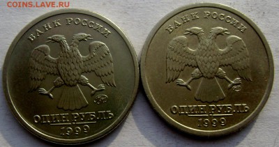 1 рубль 1999 Пушкин ММД и СПДМ . до 19.11.2014 22-00 - Изображение 3764