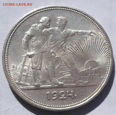 1 рубль 1924 симпатичный до 21 11 23 - 00 мск - DSCF5709
