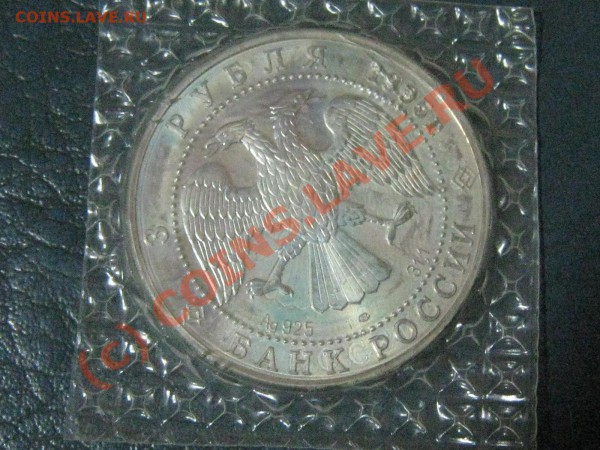 соболь 1995г серебро до 03.05.10 22:50 - IMG_1606