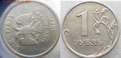 1 рубль 2007 ммд. Полный раскол аверса - zzzzzzzzzzz 015 (800x772)