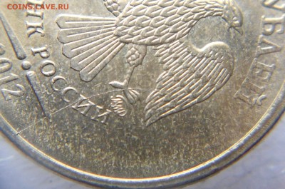 10 рублей 2013 м. Полный раскол +Бонусы - zzzzzzzzzzz 042.JPG