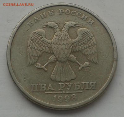 2 руб 1998 г непрочекан монетного двора? - 2