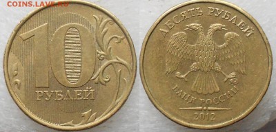 10 рублей 2013 м. Полный раскол +Бонусы - xxx 021.JPG