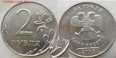 2 рубля 2013 м. Полный раскол+Бонусы до 21.11.14 - xxx 014.JPG