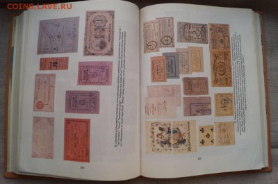 Книга"Бумажные денежные знаки России и СССР"до22.00 20.11.14 - DSC08136.JPG