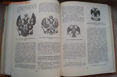 Книга"Бумажные денежные знаки России и СССР"до22.00 20.11.14 - DSC08138.JPG