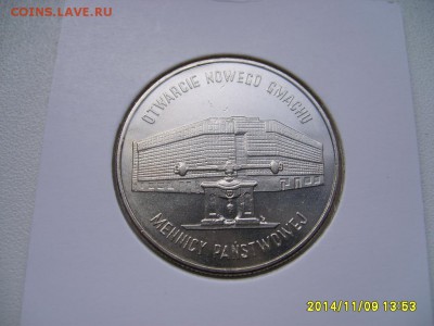 ПОЛЬША,20000 злотых 1994г(Варшавский м.д.)!до 18.11.2014 - S6002513.JPG