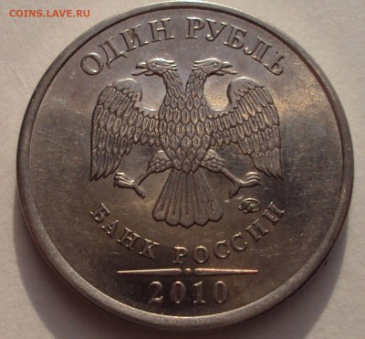 1 рубль 2010г.ммд-шлифовка.шт.? - DSC03267.